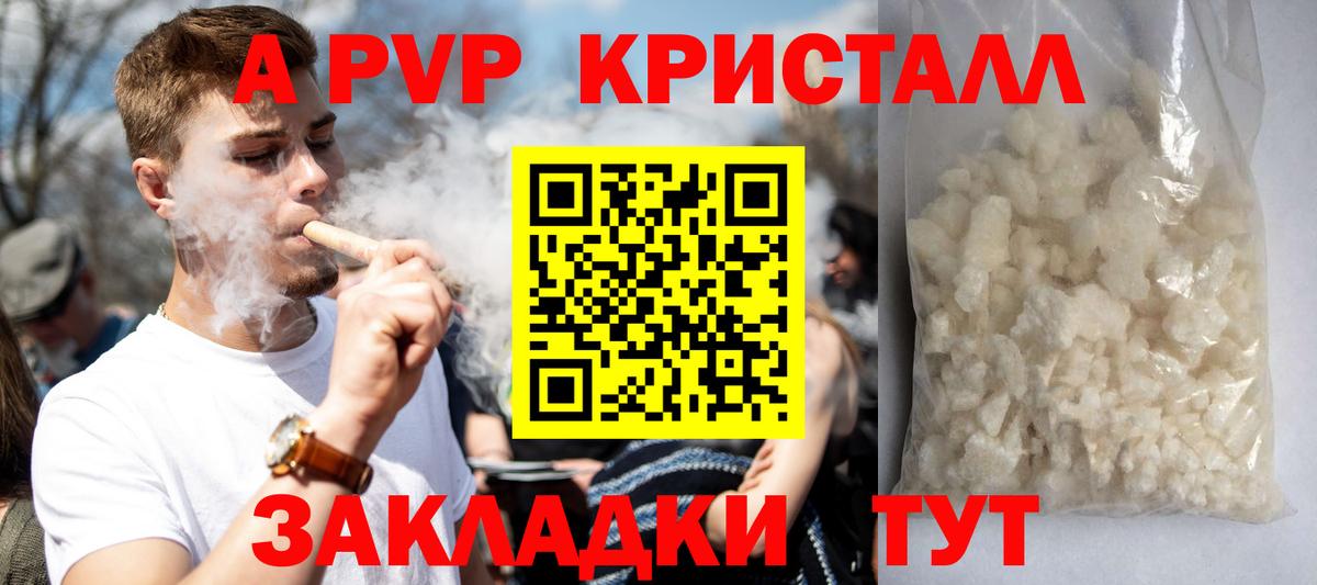 Alpha PVP СК КРИС Краснокамск