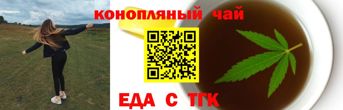 Печенье с ТГК конопля  Вход с VPN  Краснокамск 