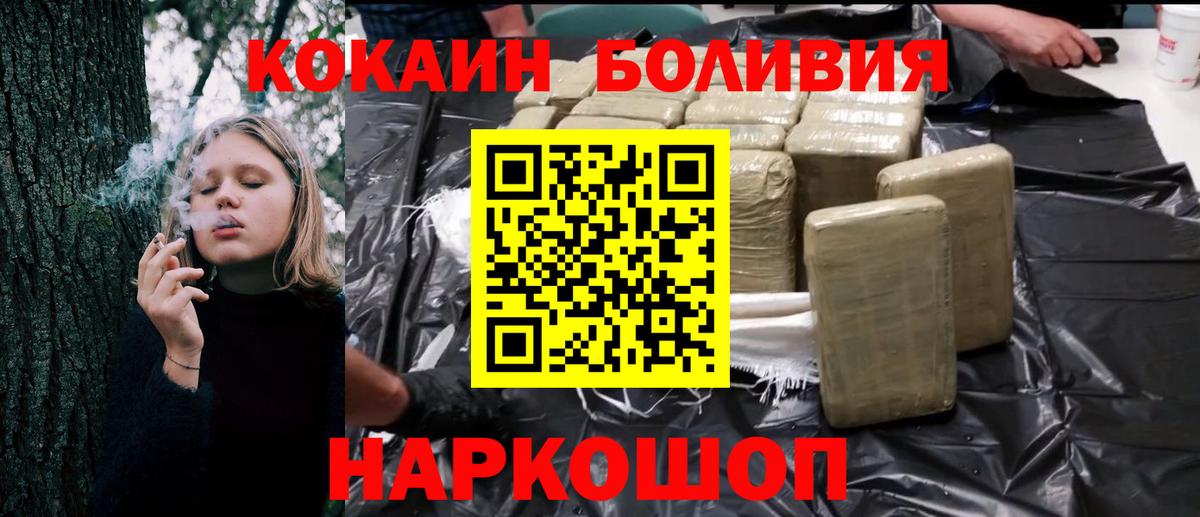 КОКАИН Fish Scale Краснокамск