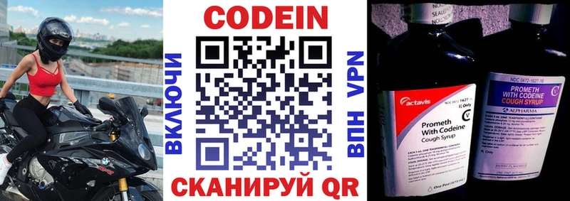 Codein Purple Drank  где купить   Краснокамск 