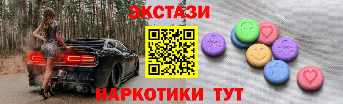 Экстази TESLA  Вход с VPN  ЭКСТАЗИ  Краснокамск  ЭКСТАЗИ 280 MDMA 