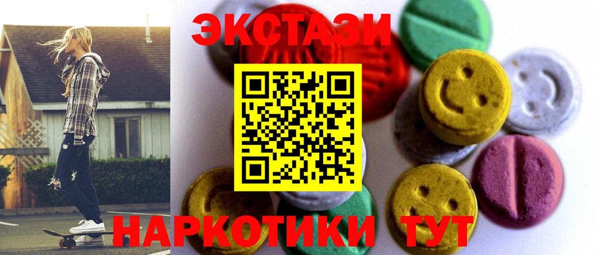 ЭКСТАЗИ ешки Краснокамск
