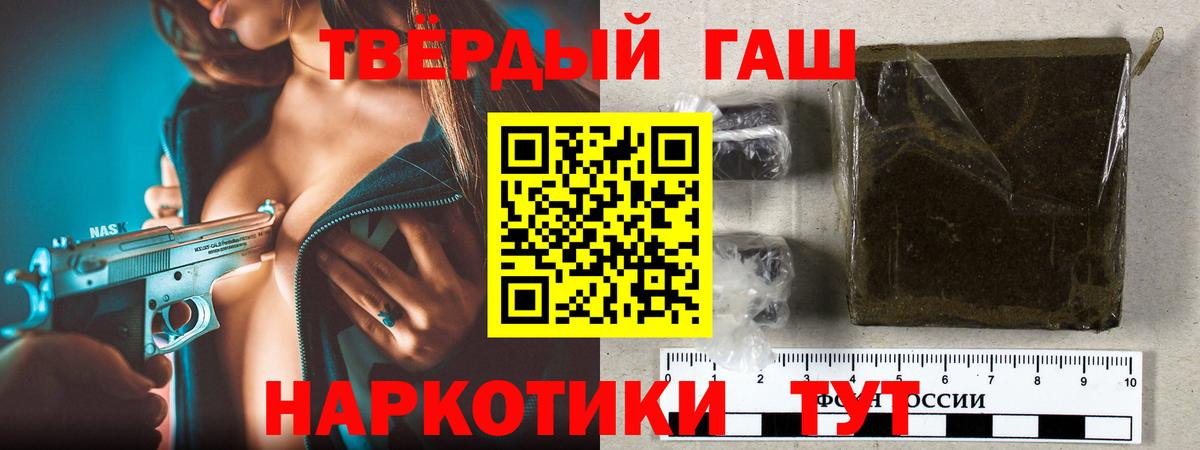 ГАШИШ  Вход с VPN  Гашиш гарик  Краснокамск  ГАШИШ VHQ 