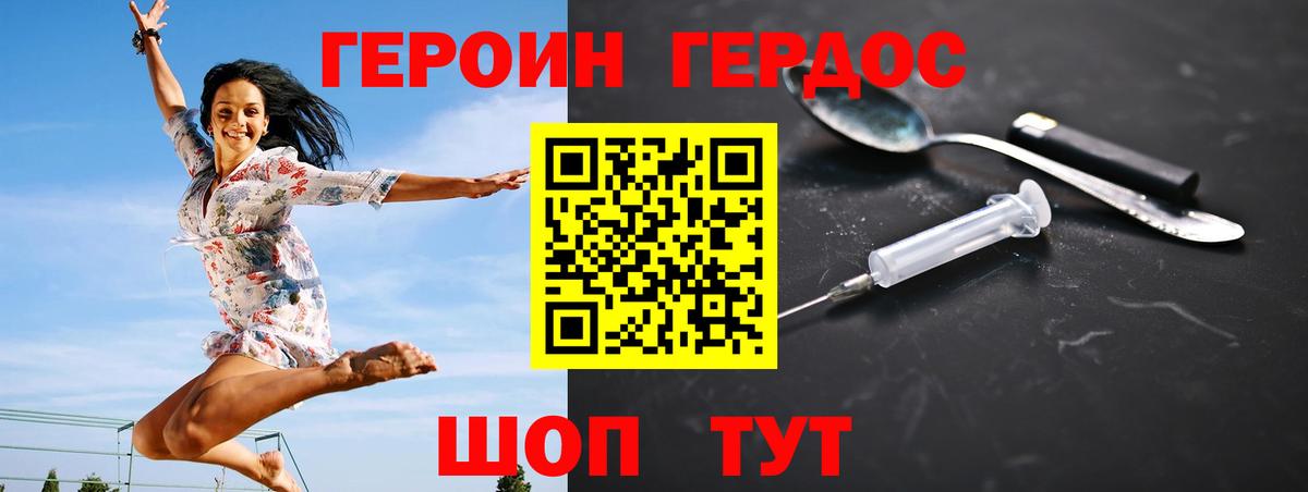 Краснокамск  ГЕРОИН  Вход с VPN  ГЕРОИН герыч 