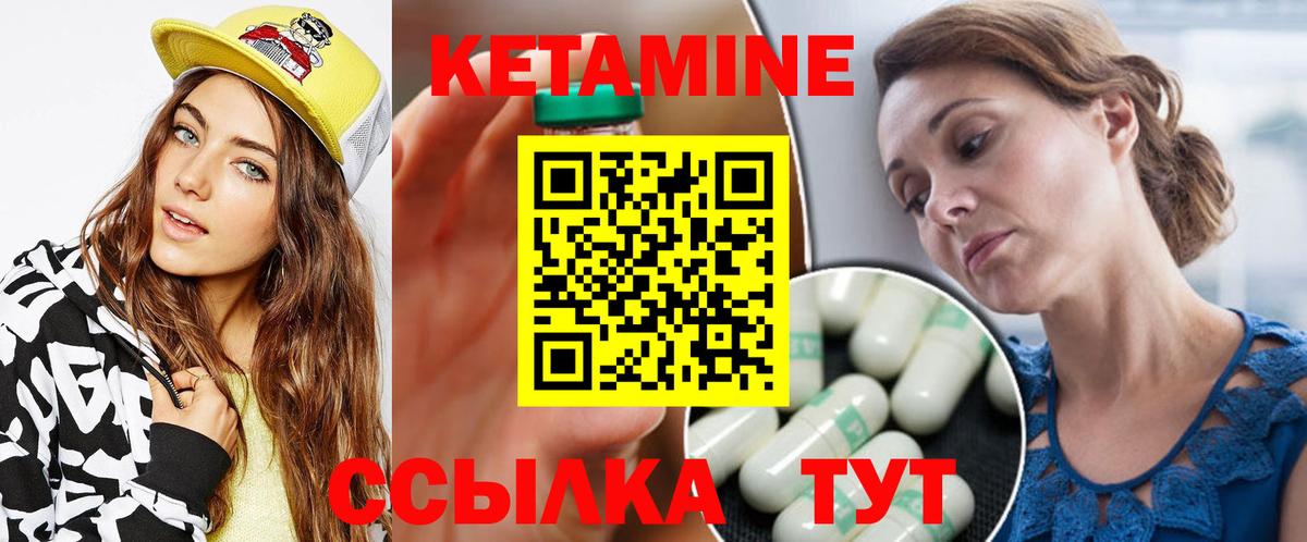 Кетамин ketamine  КЕТАМИН VHQ  Вход с VPN  Краснокамск 