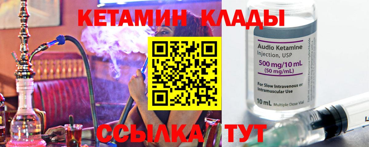 Кетамин ketamine Краснокамск