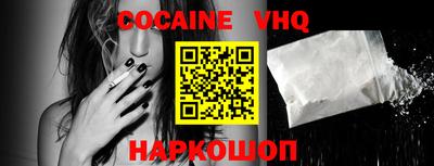COCAINE Гуково