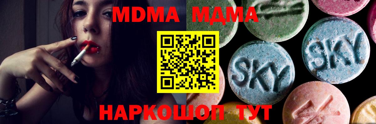 MDMA VHQ  Вход с VPN  Краснокамск 