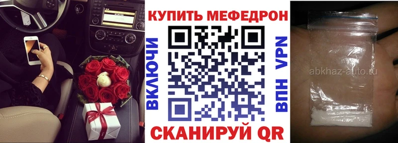 Меф 4 MMC  Краснокамск 