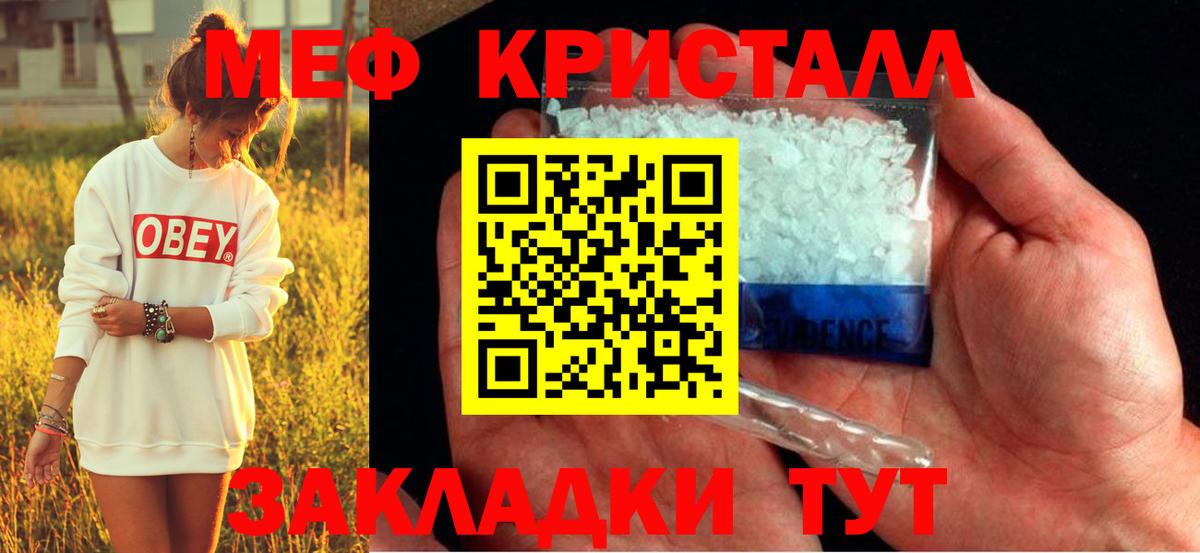 Меф мяу мяу  Вход с VPN  МЯУ-МЯУ  Мефедрон  МЯУ-МЯУ мука  Краснокамск 