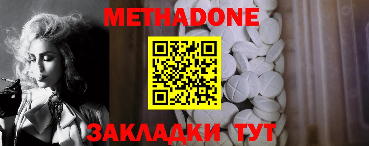 Краснокамск  МЕТАДОН белоснежный  Вход с VPN  ссылка на мегу как зайти  МЕТАДОН белоснежный 