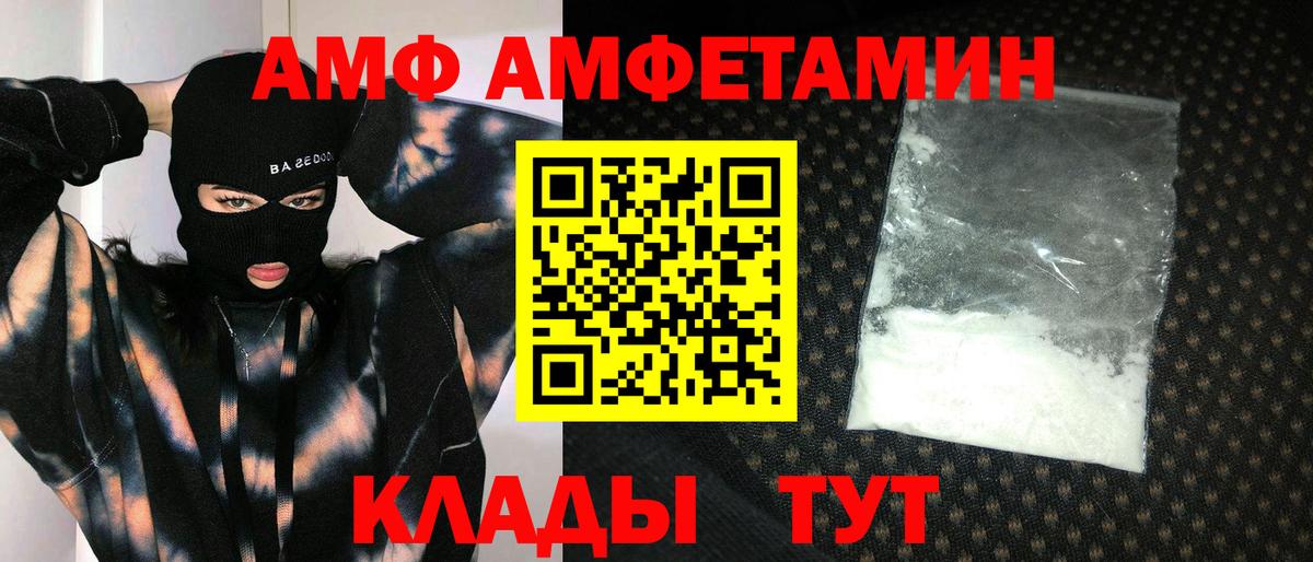 МЕТАМФЕТАМИН Декстрометамфетамин 99.9% Краснокамск