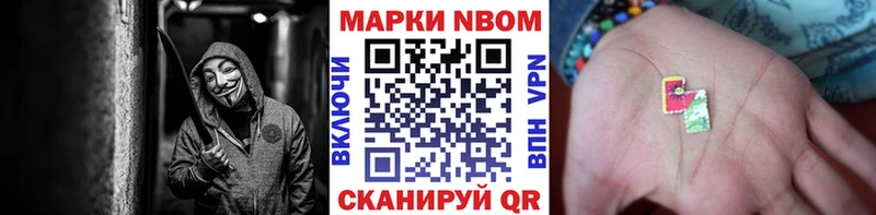 Марки N-bome 1,5мг Краснокамск