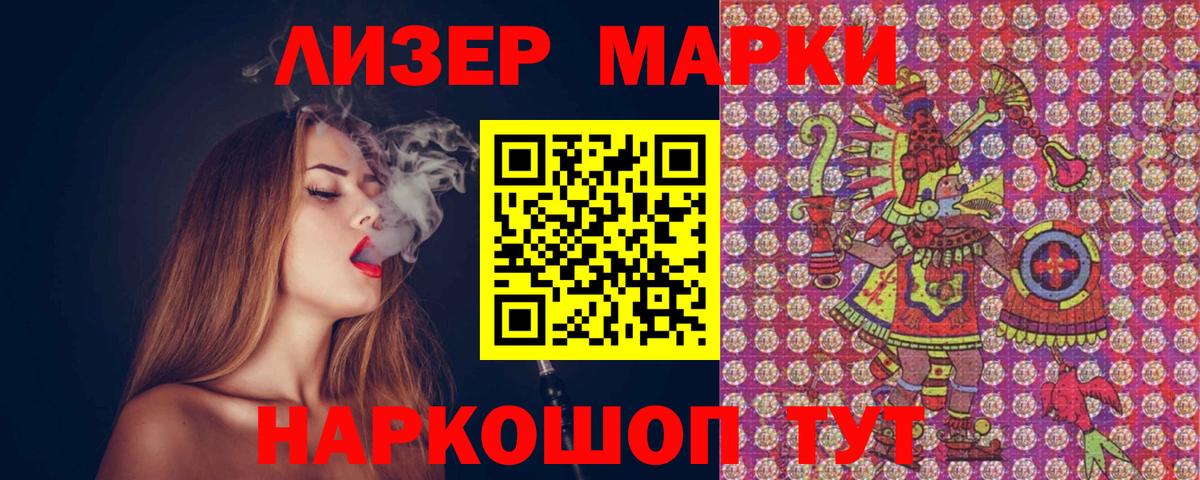 Краснокамск  Наркотические марки 1,5мг  Марки N-bome  Наркотические марки 1,5мг  Вход с VPN 
