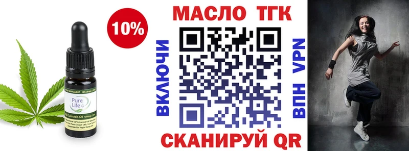 MEGA ТОР  Краснокамск  Дистиллят ТГК вейп с тгк 