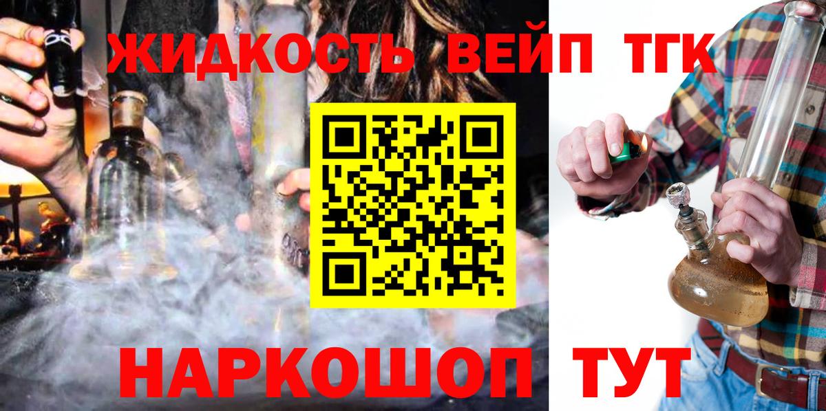Дистиллят ТГК THC oil Краснокамск