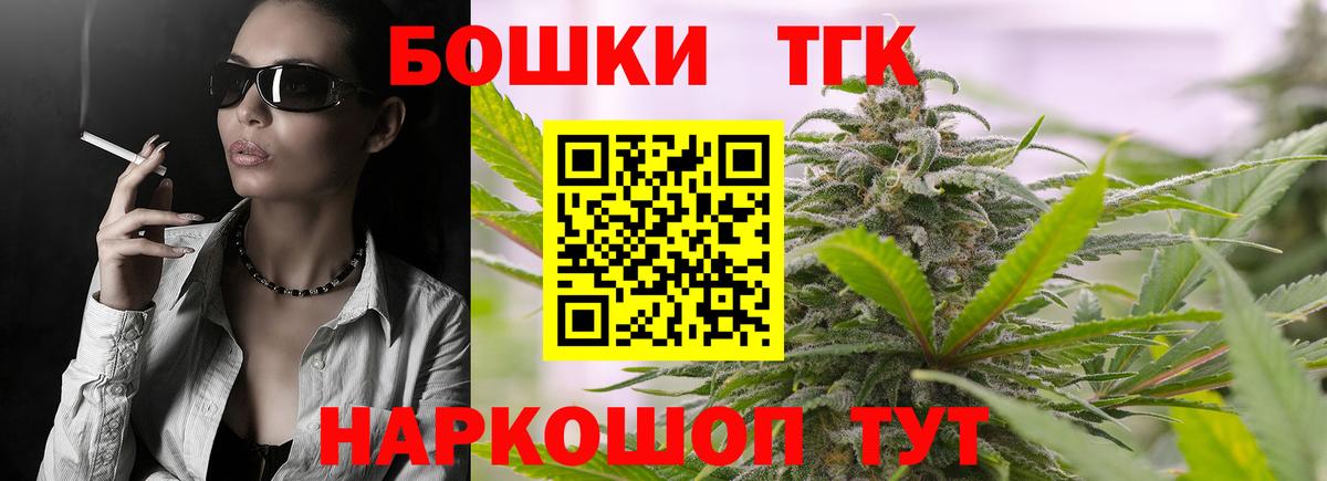 Бошки Шишки конопля Краснокамск